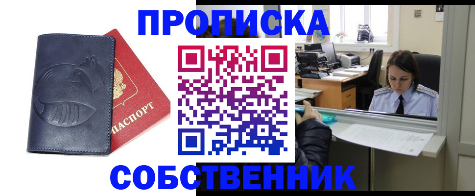 миграционный учет в Мытищах