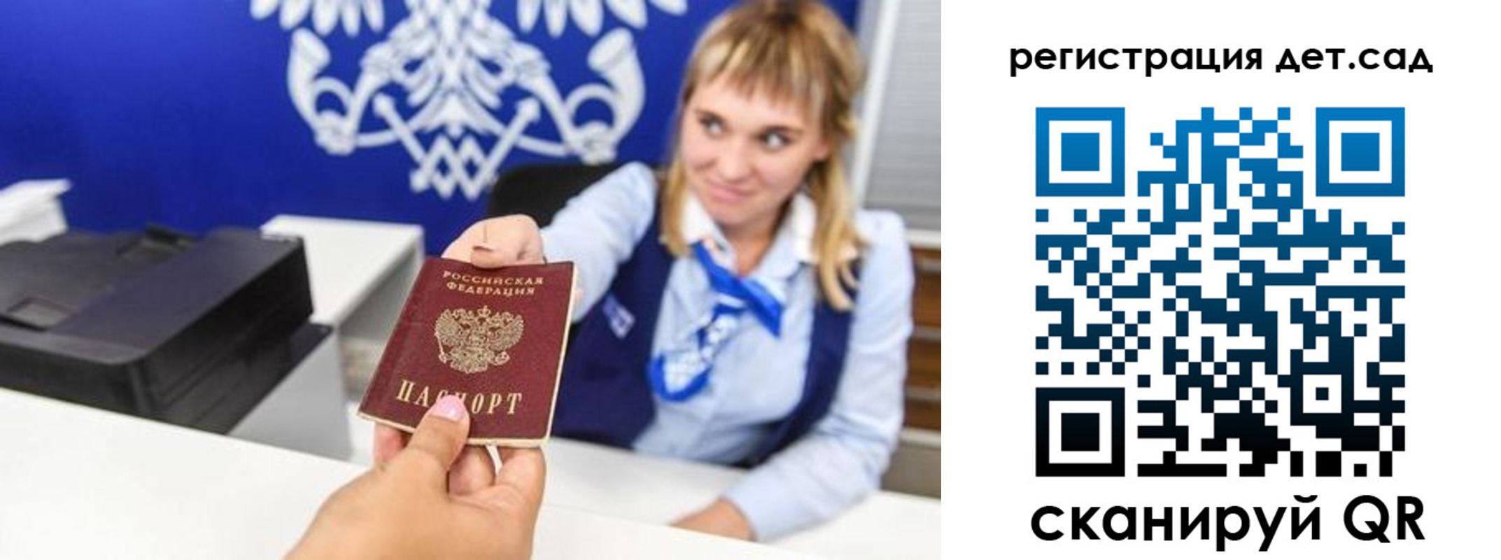 прописка от собственника в Мытищах