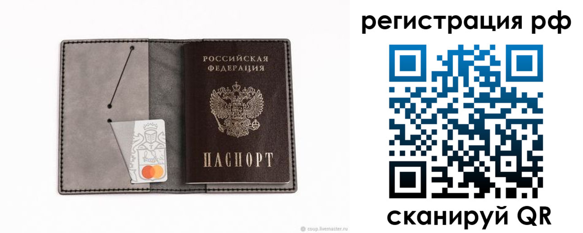 регистрация для дет. сада в Мытищах