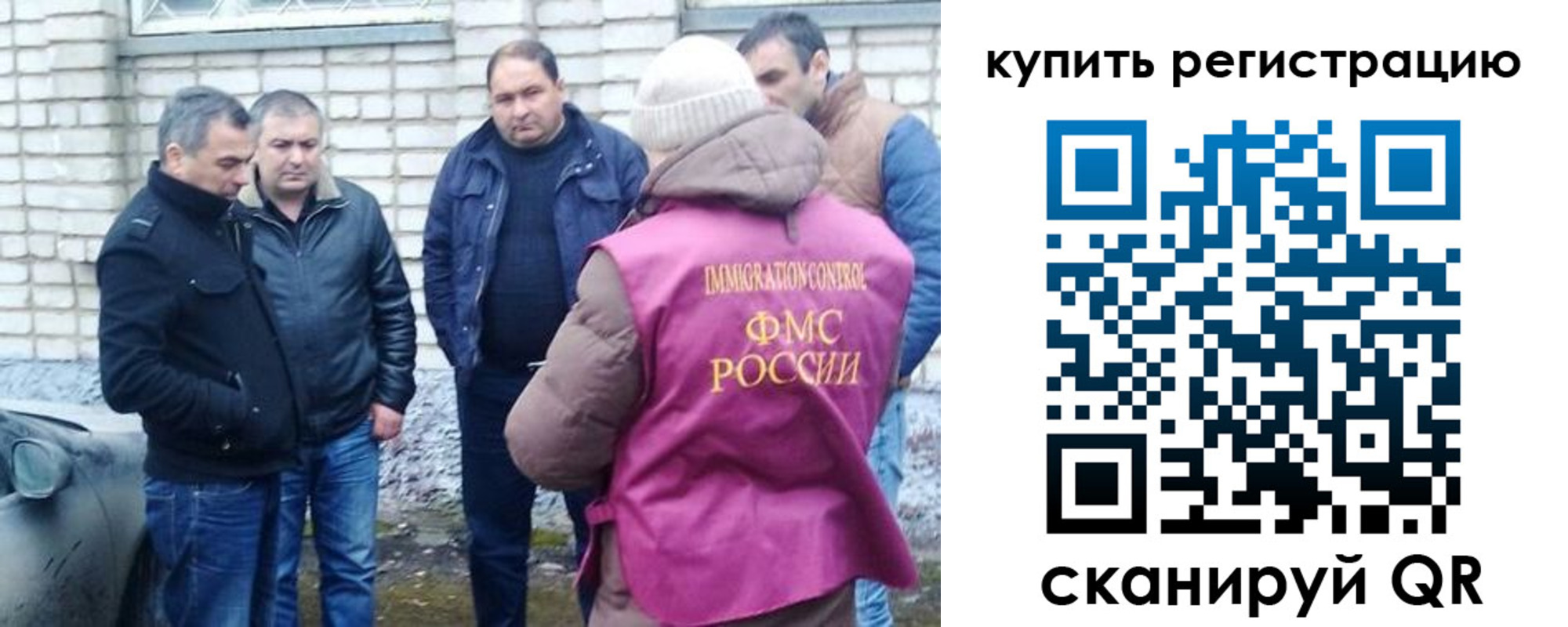 временная регистрация собственник в Мытищах