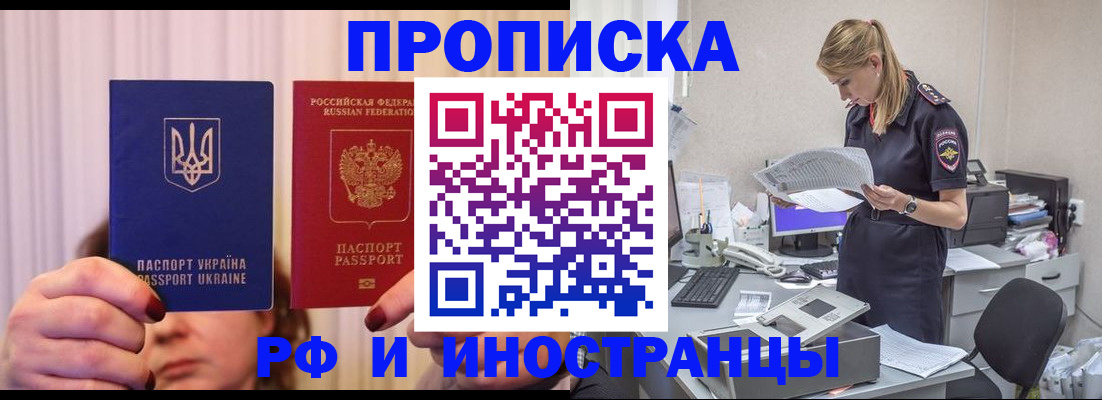 временная регистрация госуслуги в Мытищах