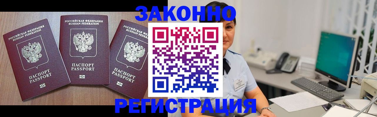 миграционный учет в Мытищах